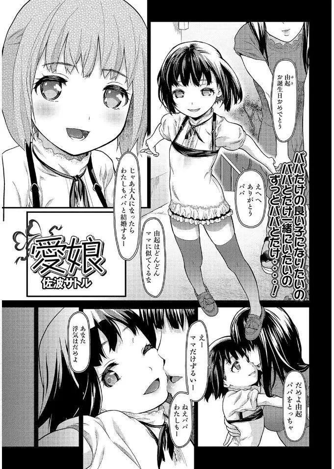 【エロ漫画】母が浮気して父親にお仕置きとして母の分までエッチされてしまう娘の貧乳美少女、フェラチオで口内射精され生挿入で近親相姦中だしハメ撮りされてしまう！