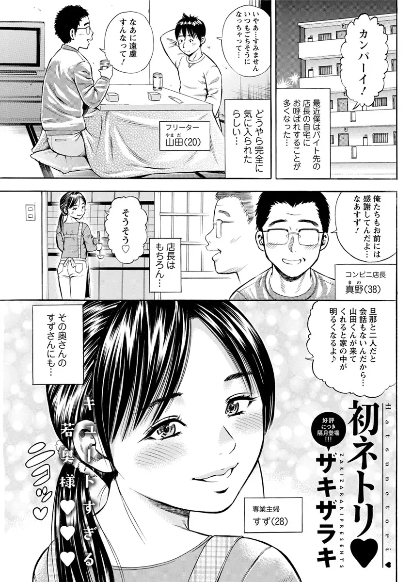 【エロ漫画】上司の家で一緒にお酒を飲んだら上司の奥さんに誘惑されてチンポをフェラチオされて正常位でマンコにチンポを挿入してNTRセックスｗｗｗ