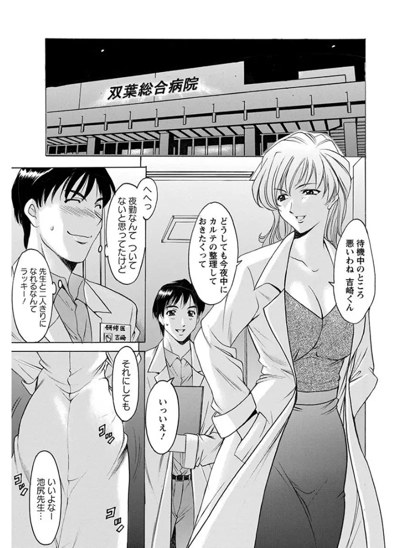 【エロ漫画】旦那が若いナースと浮気していて巨乳人妻女医が童貞看護師を誘惑フェラやパイズリ顔射して生挿入でNTR中だしセックスするが辞めさせないための罠だった！