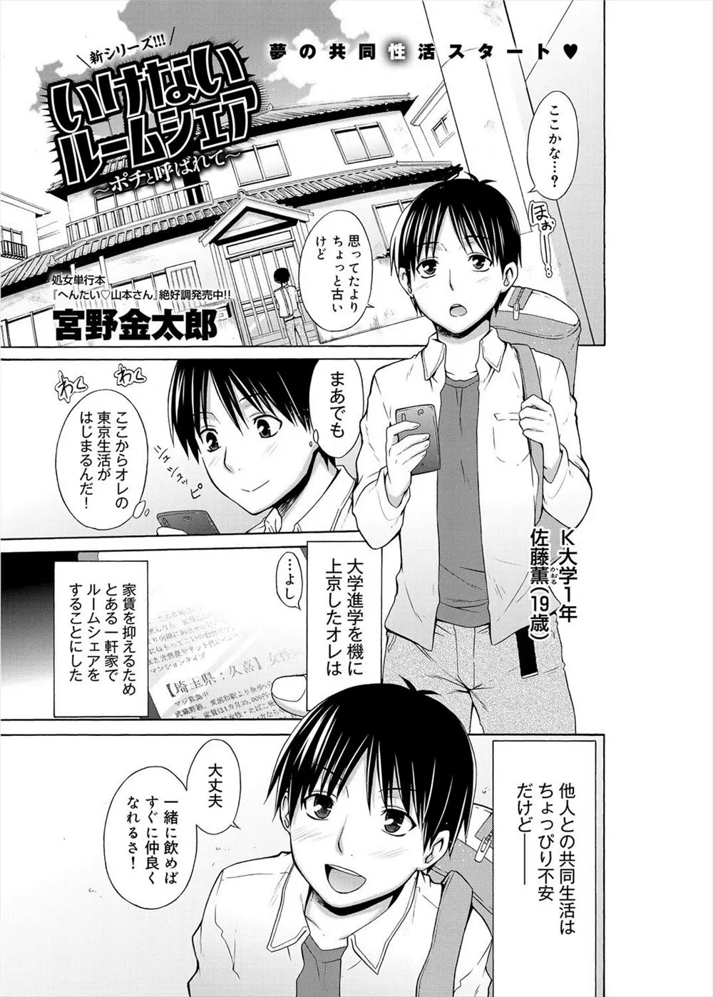 【エロ漫画】ルームシェアしに行ったら下着泥棒に出くわしてパンティーを拾った所を見られ誤解されテントで寝ようとしたら泥酔した女性に逆レイプされるｗｗｗ