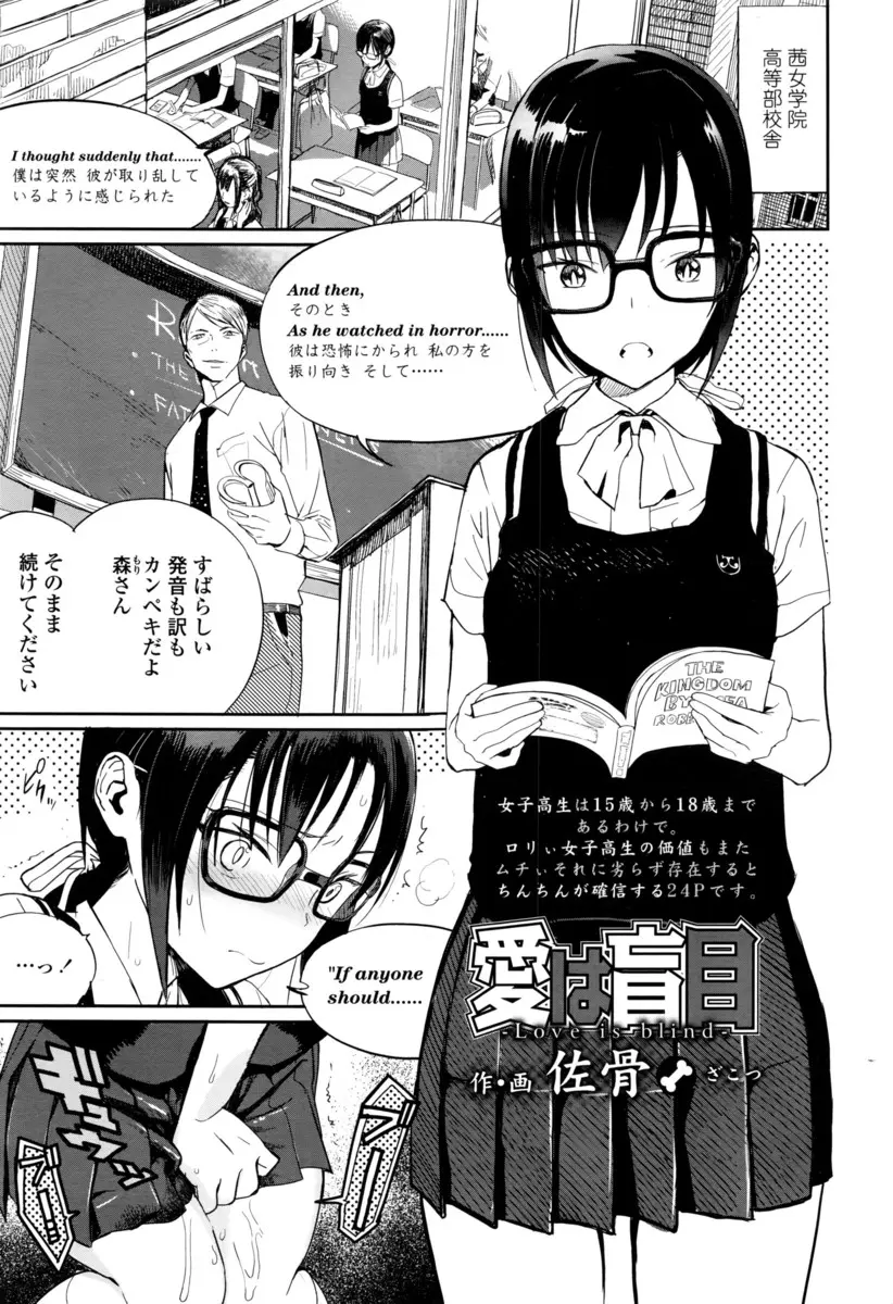 【エロ漫画】電動バイブを仕込まれ教師とエッチしている巨乳メガネっ娘が今日は体育教師も参加してきて乳首責で大量潮吹き、フェラチオさせられ生挿入中だし体育教師のちんぽが好きになる！