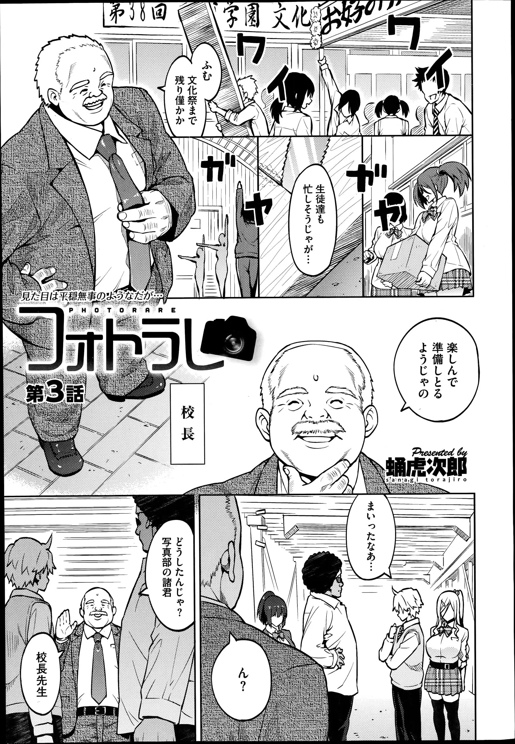 【エロ漫画】イケメン写真部の男の子が先輩JK２人に呼び出され思い出作り、ふたなり先輩のレズフェラや男の子とのペニクリあい、大量射精で液まみれの先輩JKｗｗｗ