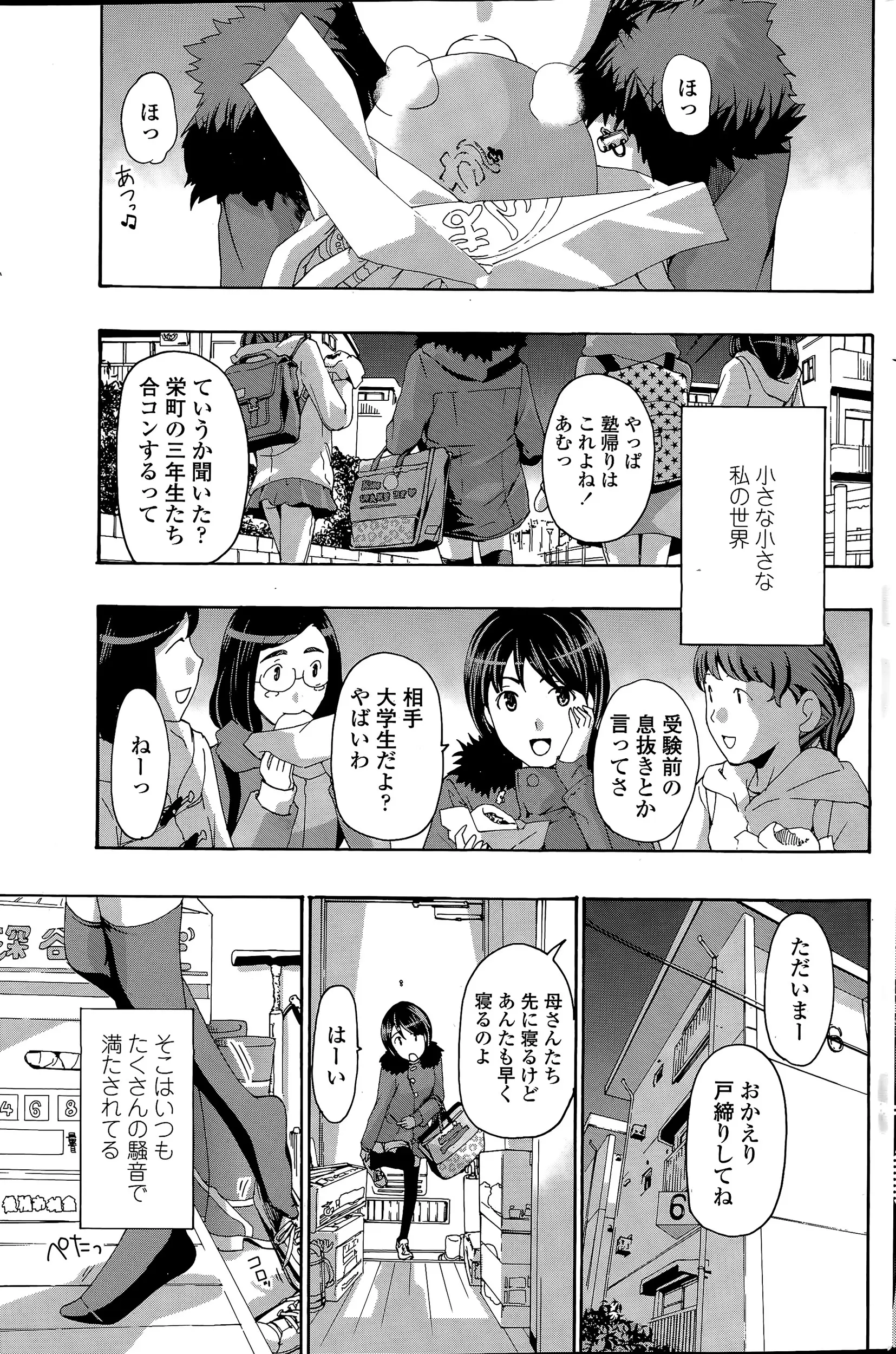 【エロ漫画】地域の集会に顔を出すようになるJK、市役所のお姉さんと友達になり、次第にお姉さんを性の対象として見る様になってしまう、そしてJKとお姉さんはレズり合うようになるｗｗｗ