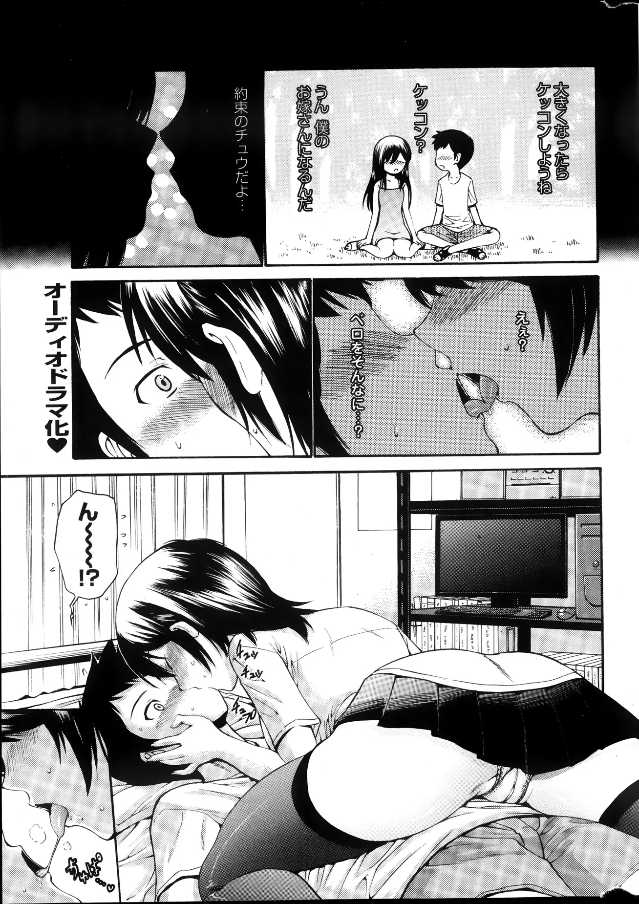 【エロ漫画】隣に住む三姉妹は幼い時から家族ぐるみで付き合いがある、勉強を長女に見てもらうがあそこをペニスに押し当ててくるので勉強どころではなく性教育になり処女を貰ってしまう！