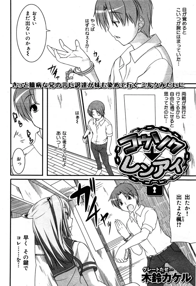 【エロ漫画】ストーカー被害にあった貧乳JK処女妹と手錠で繋がれた兄が、フェラで口内射精してごっくんしてもらってからクンニして生挿入中出しする近親相姦初体験しちゃう！