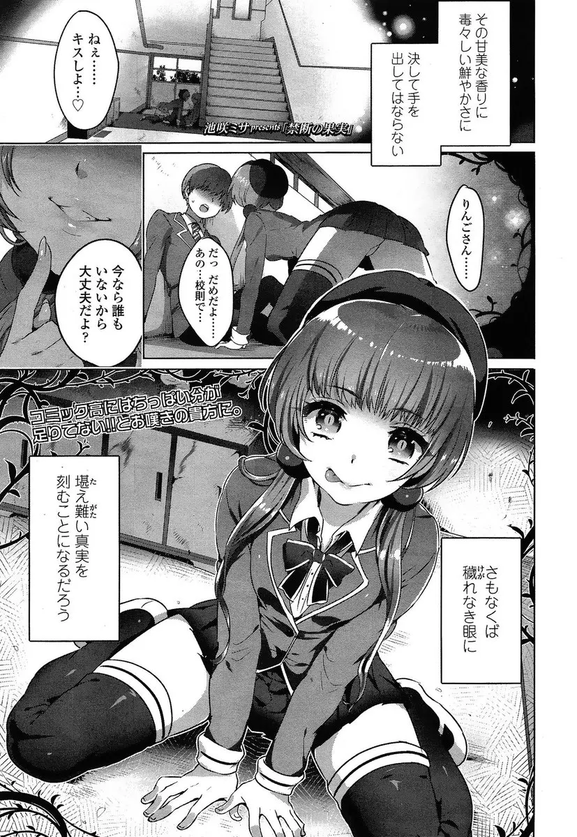 【エロ漫画】彼女と学校でエッチしていたら先生に見つかり、巨乳な彼女が目の前で先生のチンポをフェラチオして口内射精、見せつけるように生挿入でNTR中だしセックスされてしまった！！