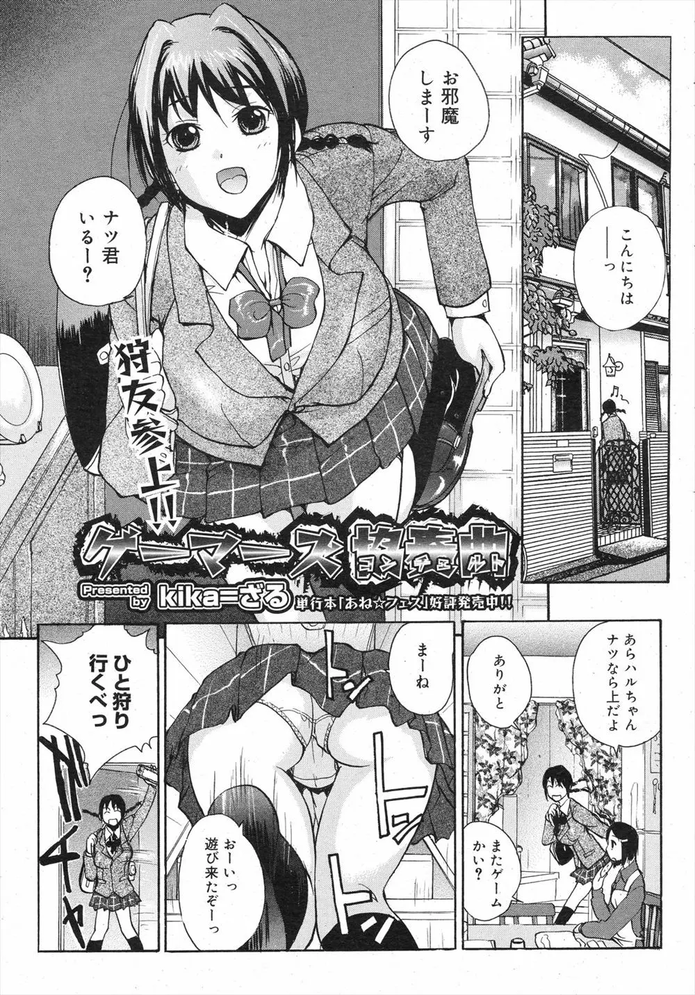 【エロ漫画】幼なじみの家に遊びにきた巨乳JKが寝ている幼なじみの勃起チンコに興味を持ち手コキやフェラチオ、パイズリ顔射、生挿入でセックス大量中だしされ処女をささげるwww