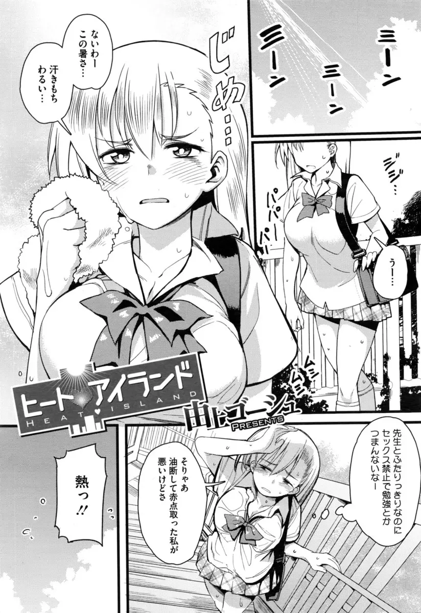 【エロ漫画】クーラーが壊れた部屋で巨乳JKと教師が汗だくセックス！手マンした後シックスナインの体勢でフェラとクンニすると、アナル責めしながら生挿入中出ししちゃった！