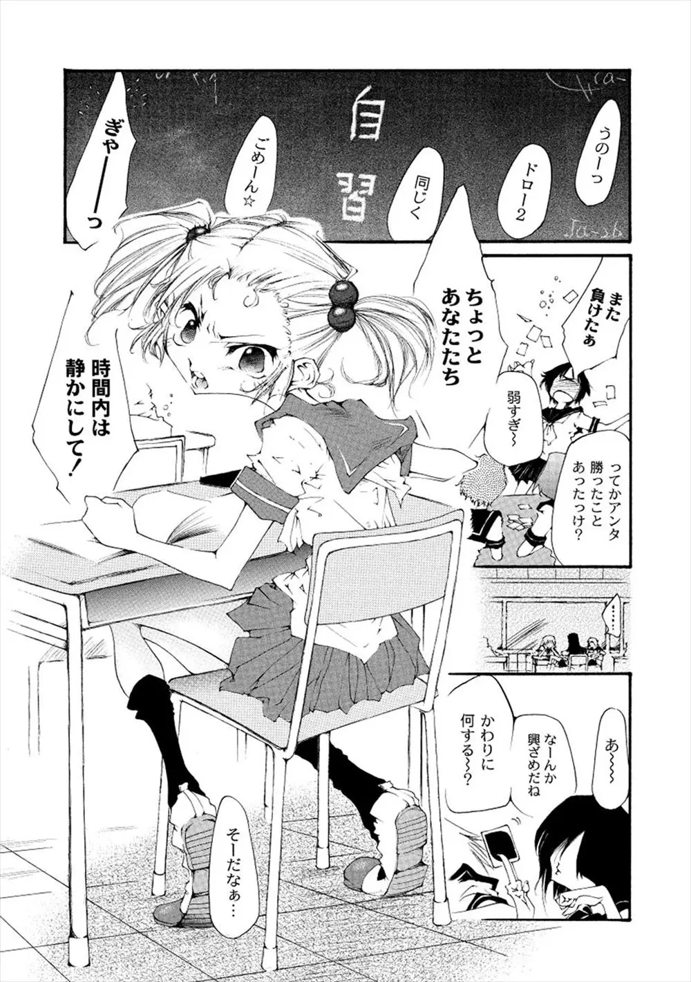 【エロ漫画】いじめっ子のJK達を注意した委員長JKが逆ギレされてパンティーと制服をボロボロに切り刻まれてお漏らししてちっぱいを晒されクリトリスをシャーペンでいじられるｗｗｗ