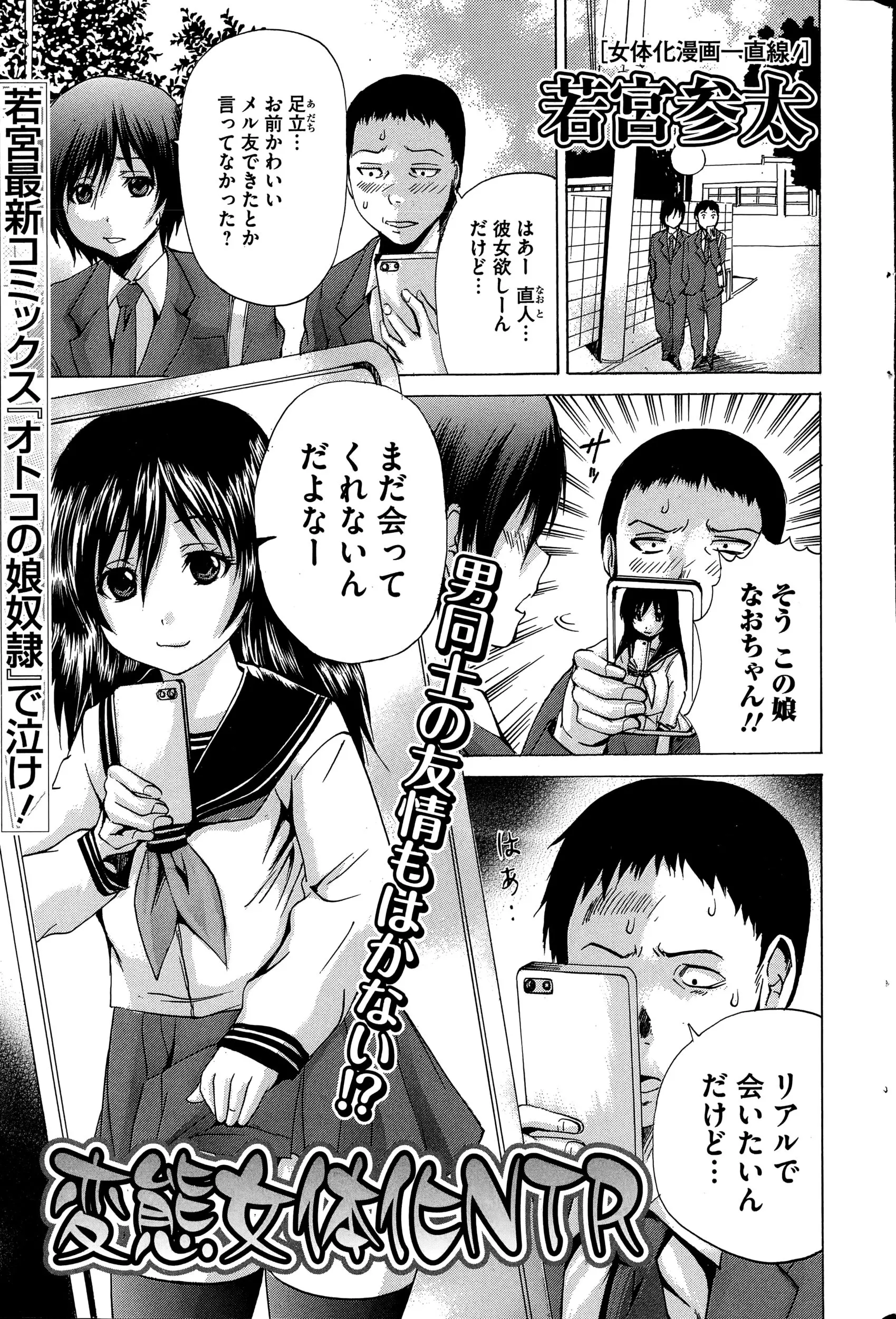 【エロ漫画】女装した男子が男の娘ものDVDを物色していると友人に見つかってしまったｗｗ しかもそいつは勃起していたのでその場でしゃぶってやるとおっぱいが出てきて女体化したｗｗ