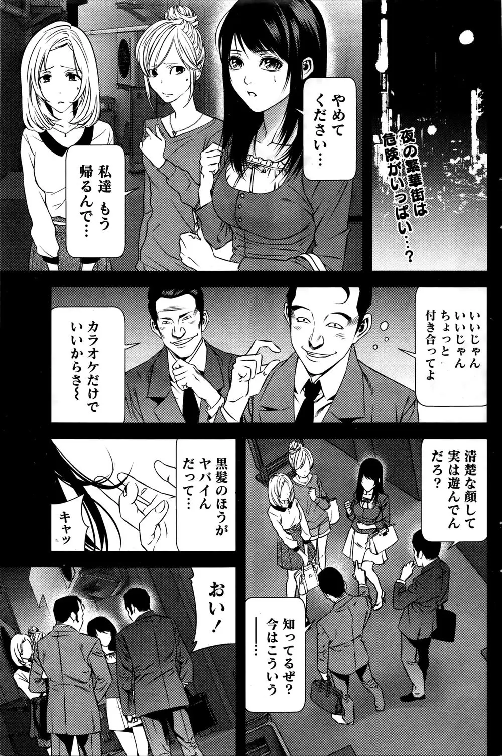 【エロ漫画】いきなり行方不明になった男が自分の勤めている病院に運び込まれ嬉しさの余り病院内でエッチを始める巨乳ナースまずはチンポの検査からよｗｗｗ