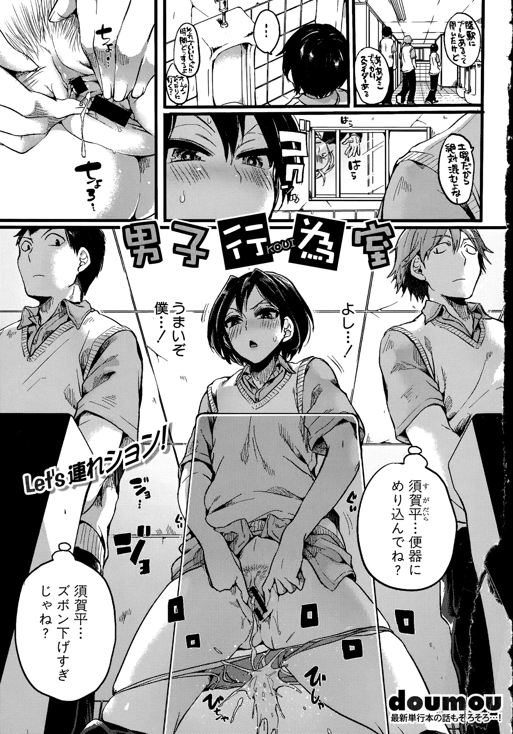 【エロ漫画】男として育ったJKお嬢様が学友達とプールに泳ぎに行くことになり上半身裸で胸を露に泳ぎだすお嬢様！恋人であり執事な男は慌てて止めトイレに連れ込み注意するが興奮した執事はお嬢様に口でしてもらうｗｗｗ