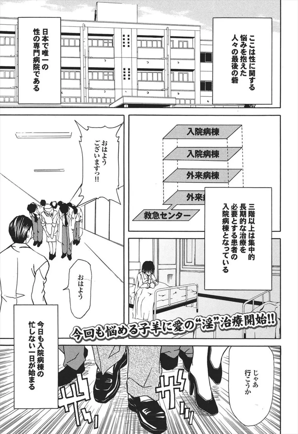 【エロ漫画】胸が大きいことにコンプレックスを持っていた巨乳お姉さんが病院に入院したらお医者さんにパイズリされ乱交セックスで射精させられる！