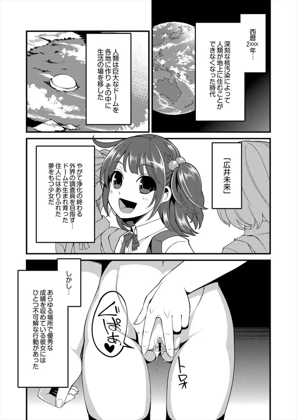 【エロ漫画】巨乳JKがサッカー部の部長に呼び出されフェラチオさせられ口内射精、制服を脱がされ全裸でバックから中だしされ部員たちとも相手させられ乱交アナル二穴ぜめ！