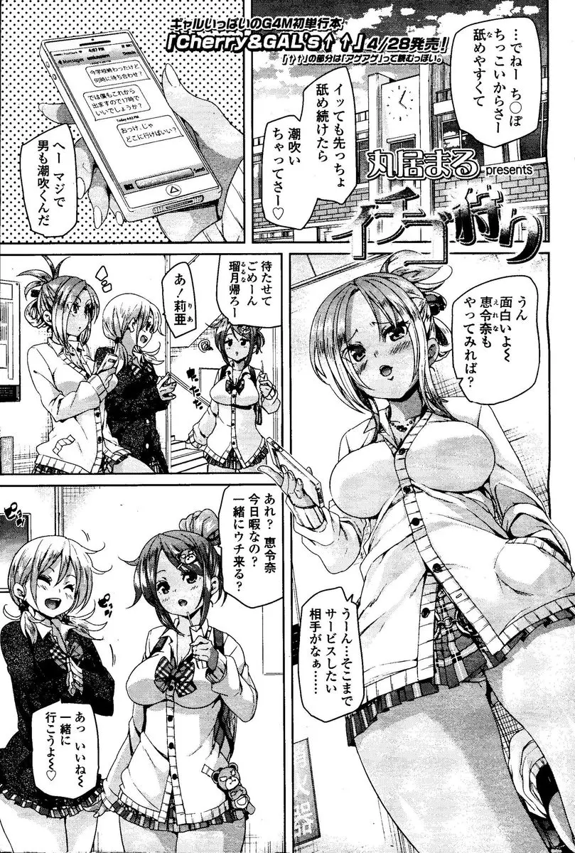 【エロ漫画】巨乳JKが援助交際でお小遣い稼ぎしようと思ったら相手がショタだったので公衆トイレでエッチ！チンポをフェラしてエッチさせたったｗｗｗ