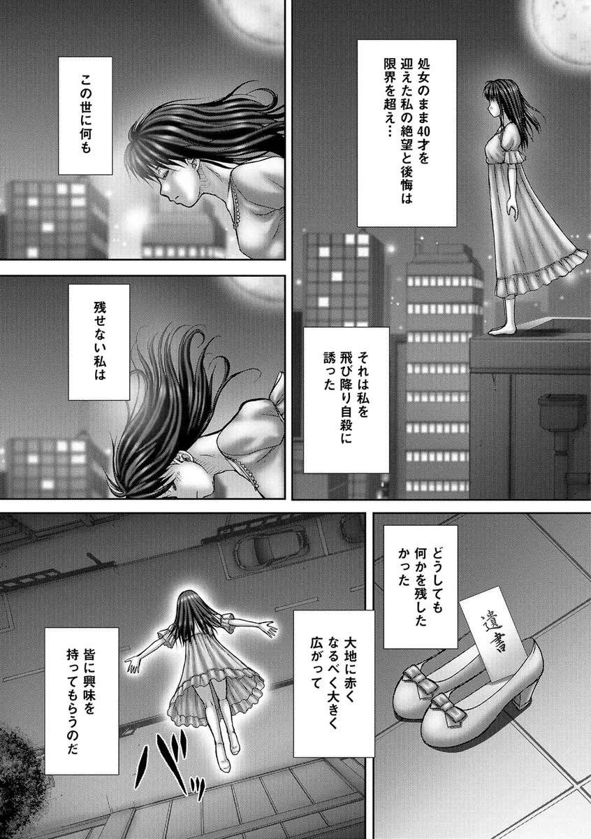 【エロ漫画】タイムスリップしてロリ貧乳処女JSになってしまった女が、ショタに手コキとフェラで口内射精してから教師に生挿入中出し＆アナルファック初体験逆レイプする！