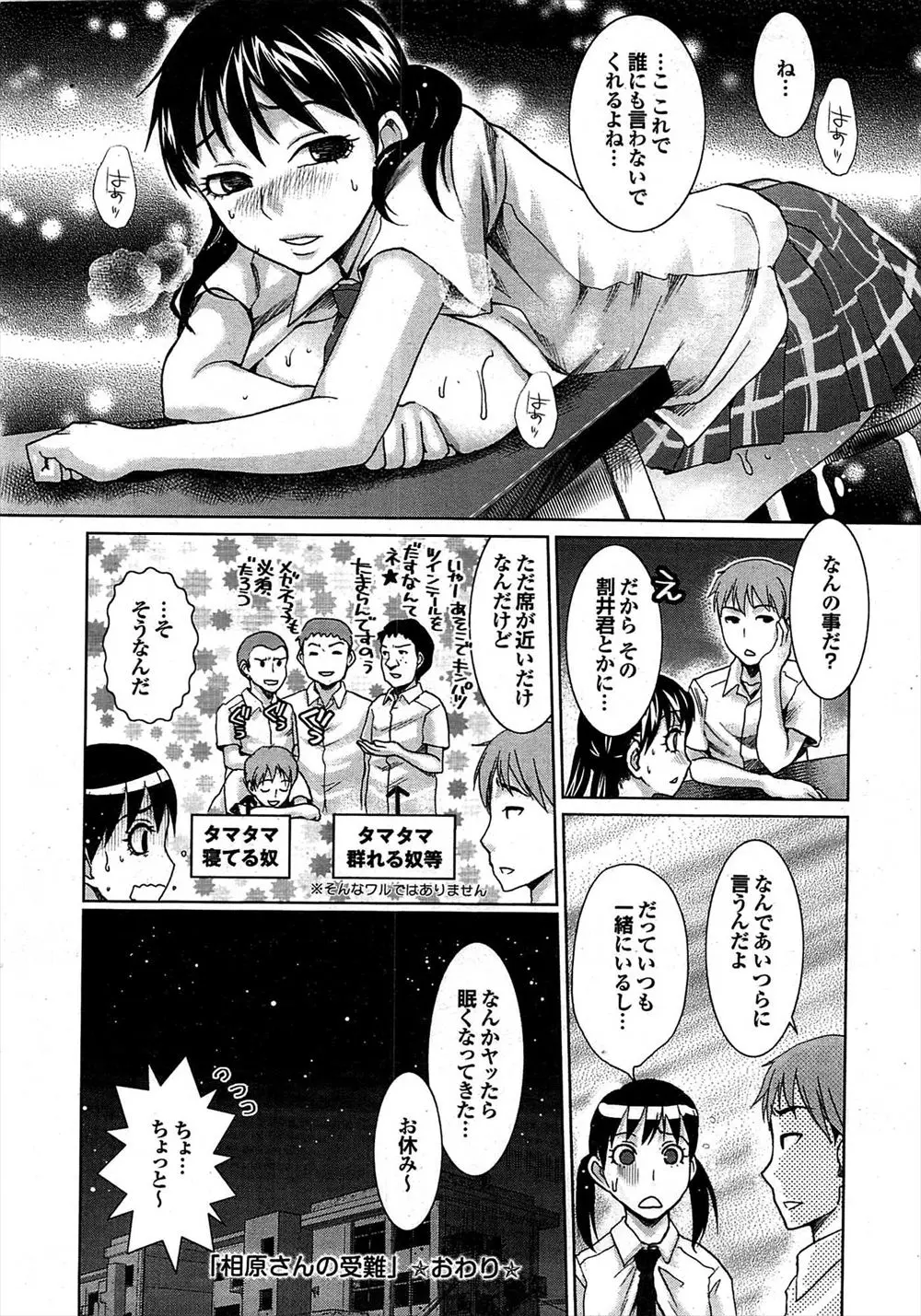 【エロ漫画】みんなの前では強気でわがままな爆乳お嬢様JKが、幼なじみの召使いとイチャラブセックス！マッサージされたりおっぱいを揉まれながらハメられて中出しセックスしちゃうのが興奮する