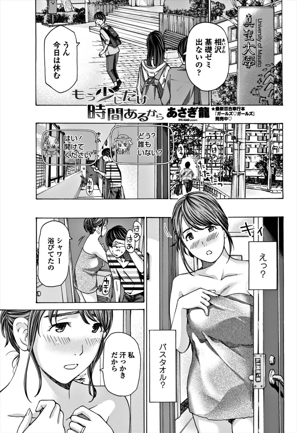 【エロ漫画】子連れの熟女とイチャラブセックス！チンポをねっとりフェラチオしてもらってマンコを指マンしたりエロい手付きで手コキしてもらって正常位ｗｗｗ