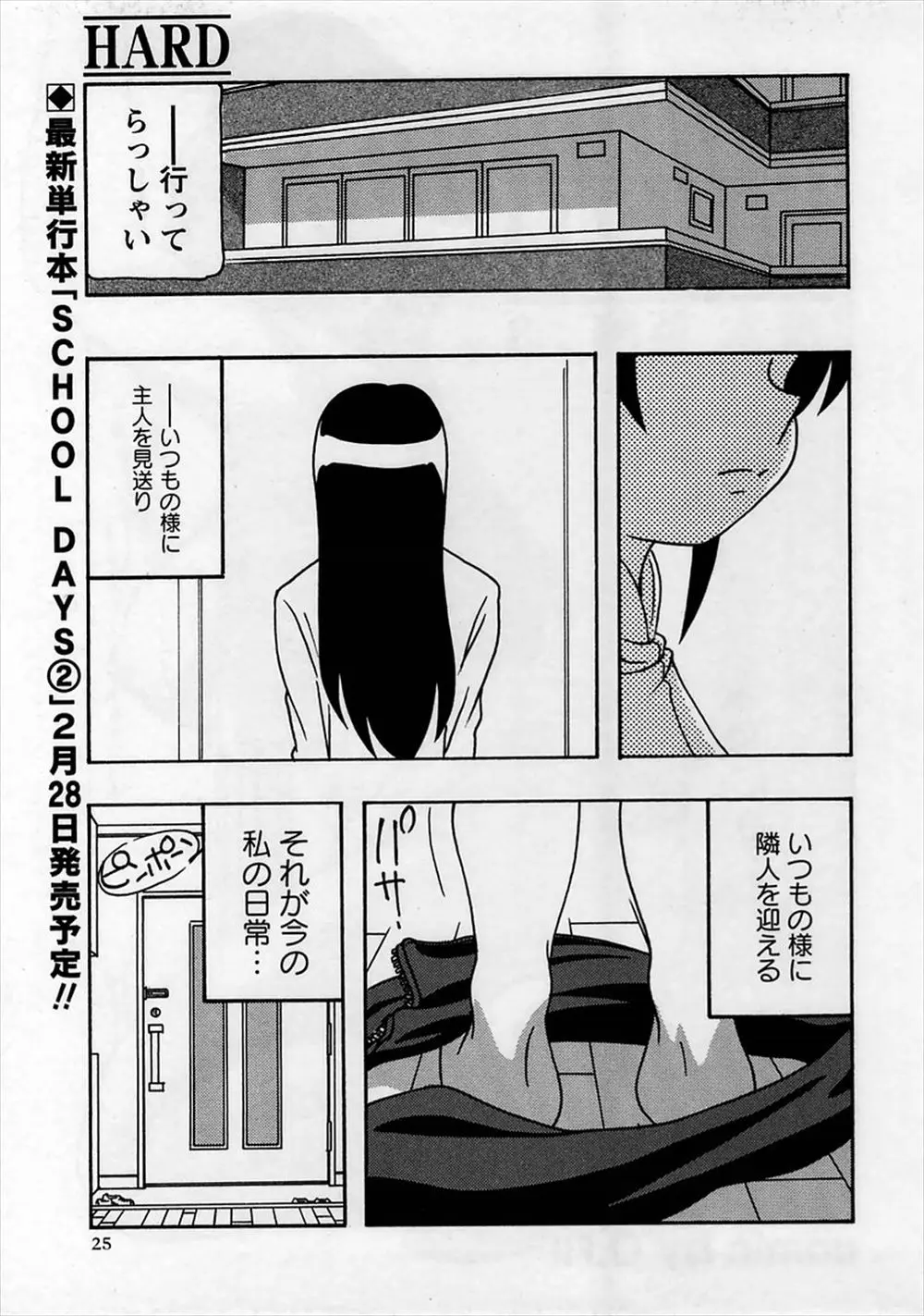 【エロ漫画】巨乳の美人若妻が隣人の男に脅迫され肉便器にされてしまい、旦那が会社に行った後にNTRセックスさせられる！フェラ抜きごっくんやバックから中出しされてドロドロに