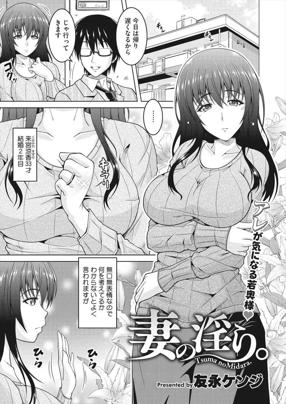 【エロ漫画】旦那と結婚してからセックスを覚えた巨乳主婦がいろんなちんぽを体験してみたいと思うようになり、配達員やお隣のサラリーマンを誘っては中出しセックスしている！