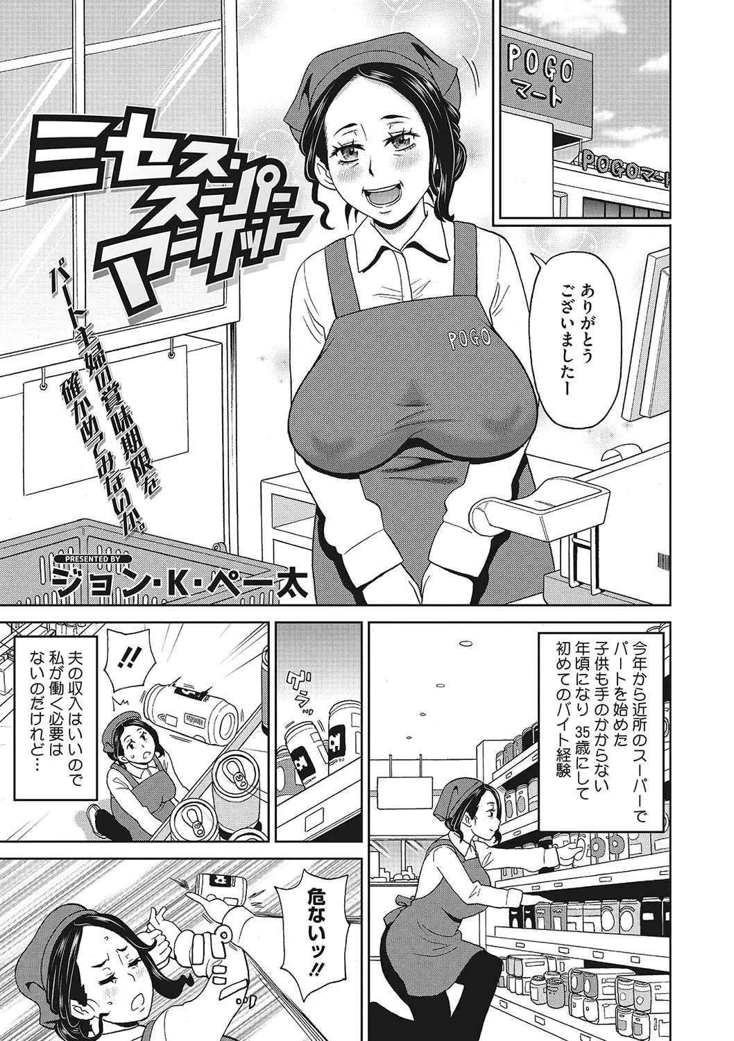 【エロ漫画】若い男の事を好きになった人妻がその男のバイト先で働いて酒を飲みすぎた男をラブホに連れていき逆レイプ！シックスナインでフェラしたら起きたｗｗｗ