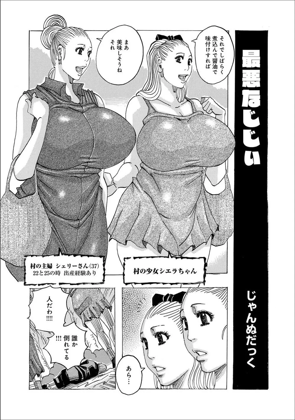 【エロ漫画】森で倒れていた瀕死の爺さんを見つけた爆乳娘達が介抱してあげると魔法の実をとってきてくれと爺さんに頼まれ取ってきてあげると魔法の力で性奴隷にされてしまう娘達ｗｗｗ