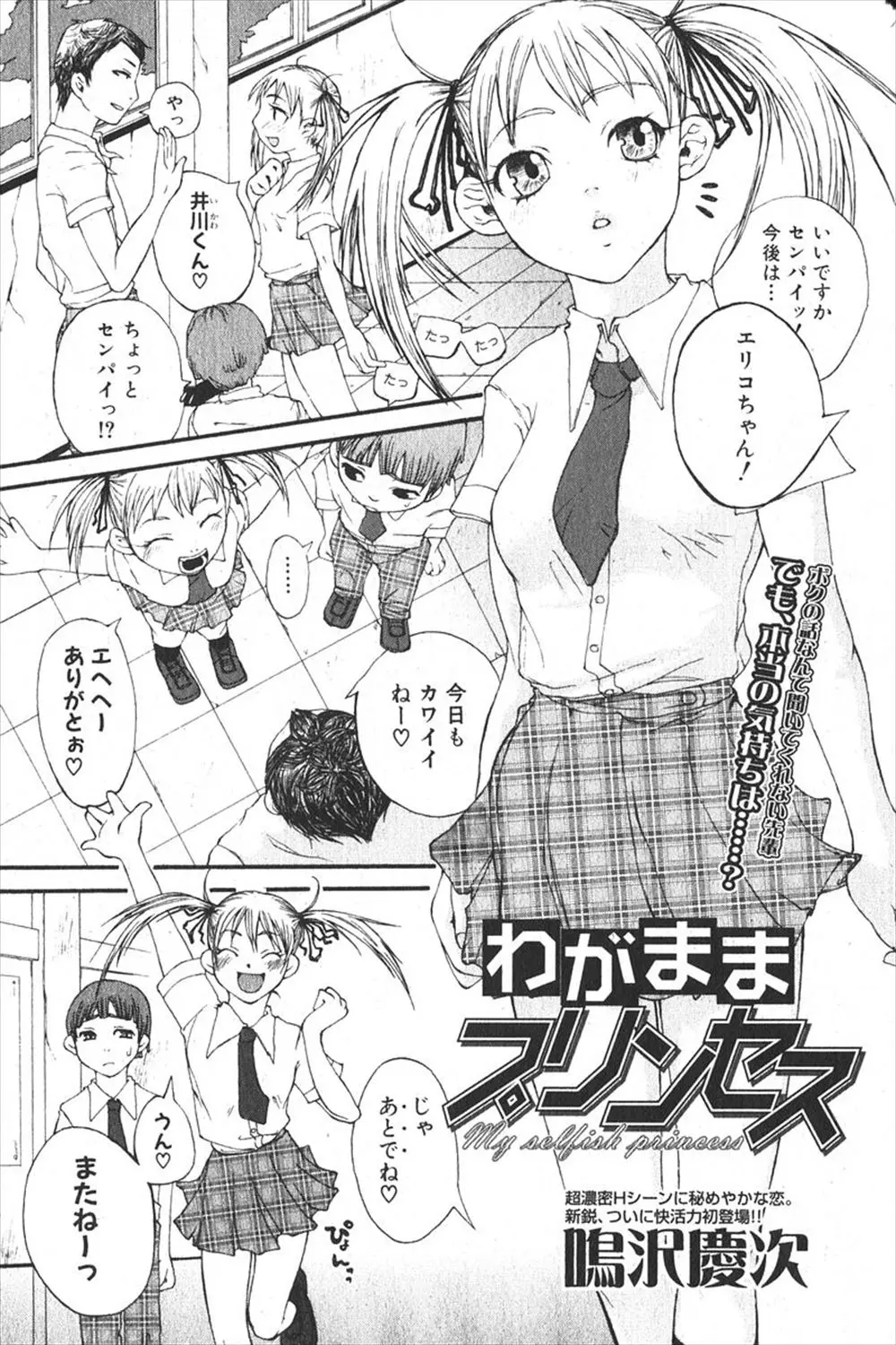 【エロ漫画】大好きな先輩が売春をしていて止めさせたいが先輩には逆らえないので下僕としてお手伝いしてしまう男子が先輩のセックスを見ながら他の先輩とセックスしちゃう！