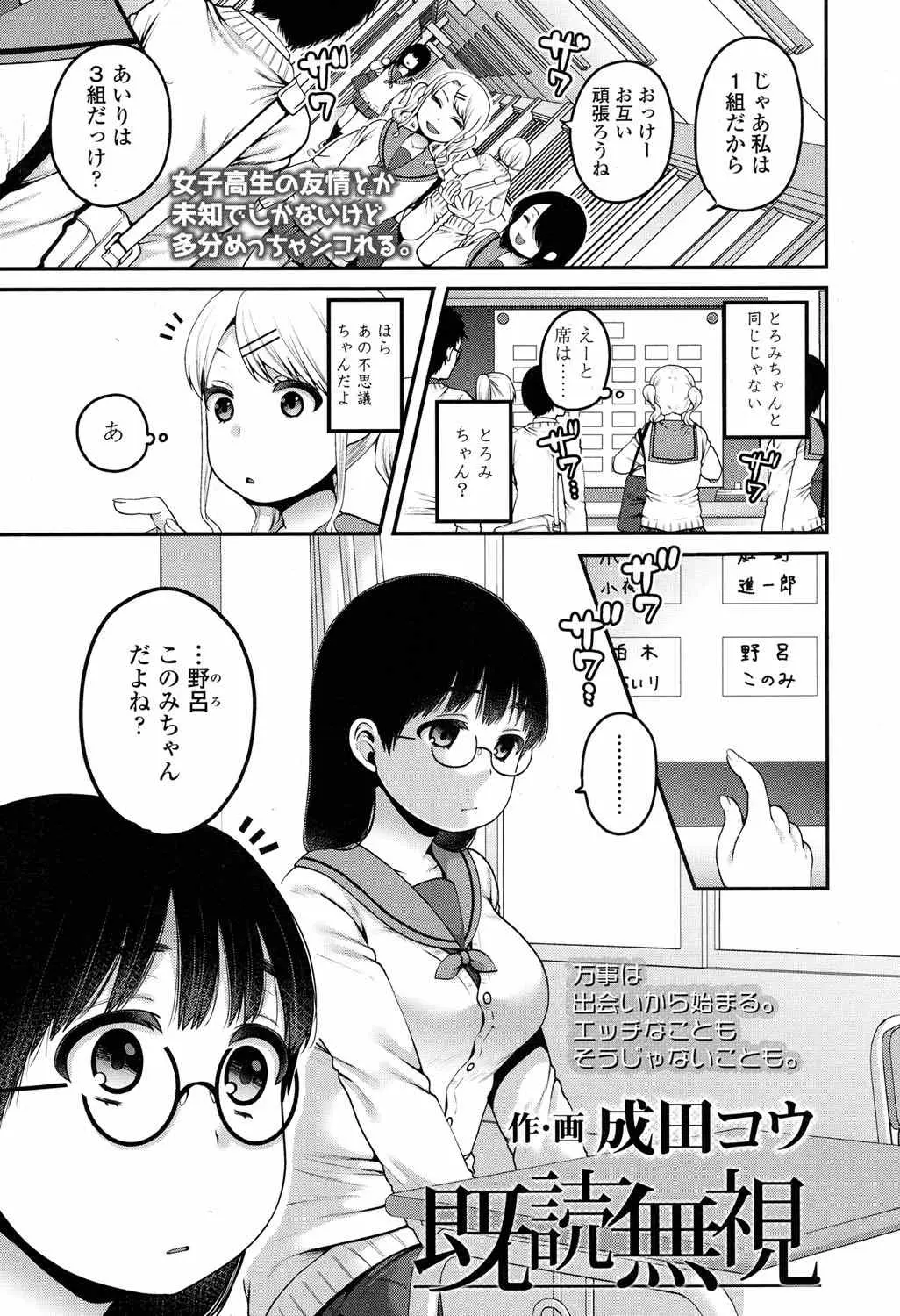 【エロ漫画】コミュ障のJKが善悪もわからないまま複数プレイさせられて性欲処理に使われる！思い切りチンポを生ハメされてザーメンを中出しされるｗｗｗ