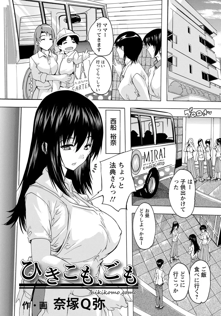 【エロ漫画】巨乳の人妻が近所で嫌われている中肉中背の男に夢中になってNTRセックスを懇願！シックスナインでチンポをフェラチオしながらクンニするｗｗｗ