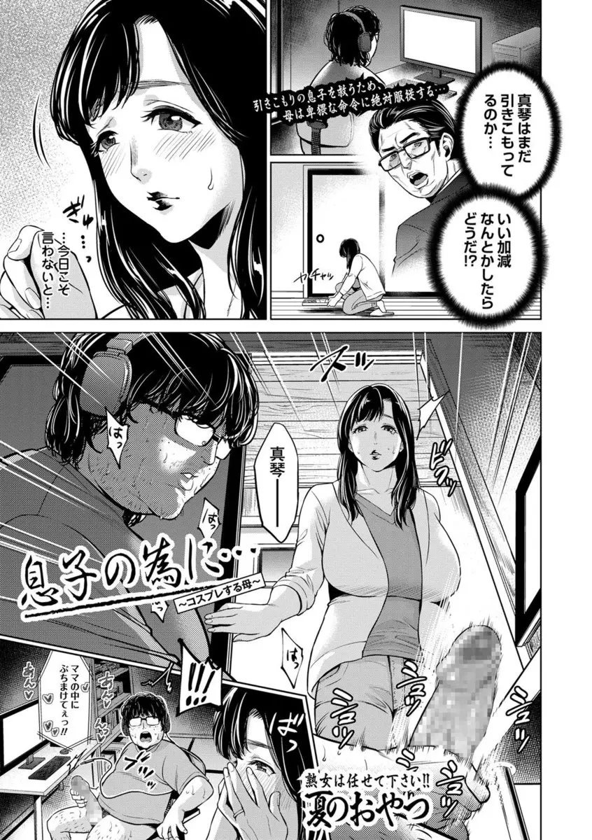 【エロ漫画】お母さんが引きこもりの息子のオナニーを目撃してナースのコスプレでお風呂で体を洗ってあげたら勃起したので手コキで射精させるｗｗｗｗｗ