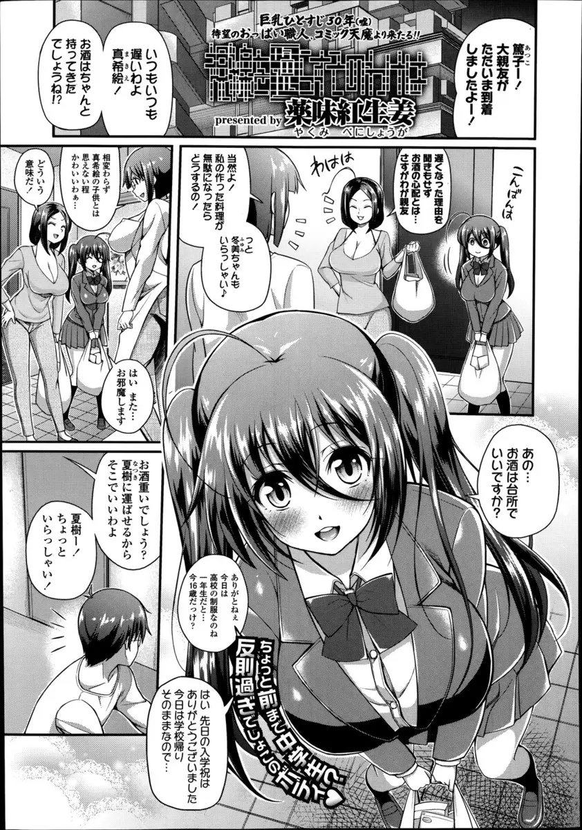 【エロ漫画】可愛いJKが幼馴染の男の部屋で寝る事になって巨乳を強調してパジャマで誘惑！見事に引っかかった男にパイズリフェラしてイチャラブセックスｗｗｗ