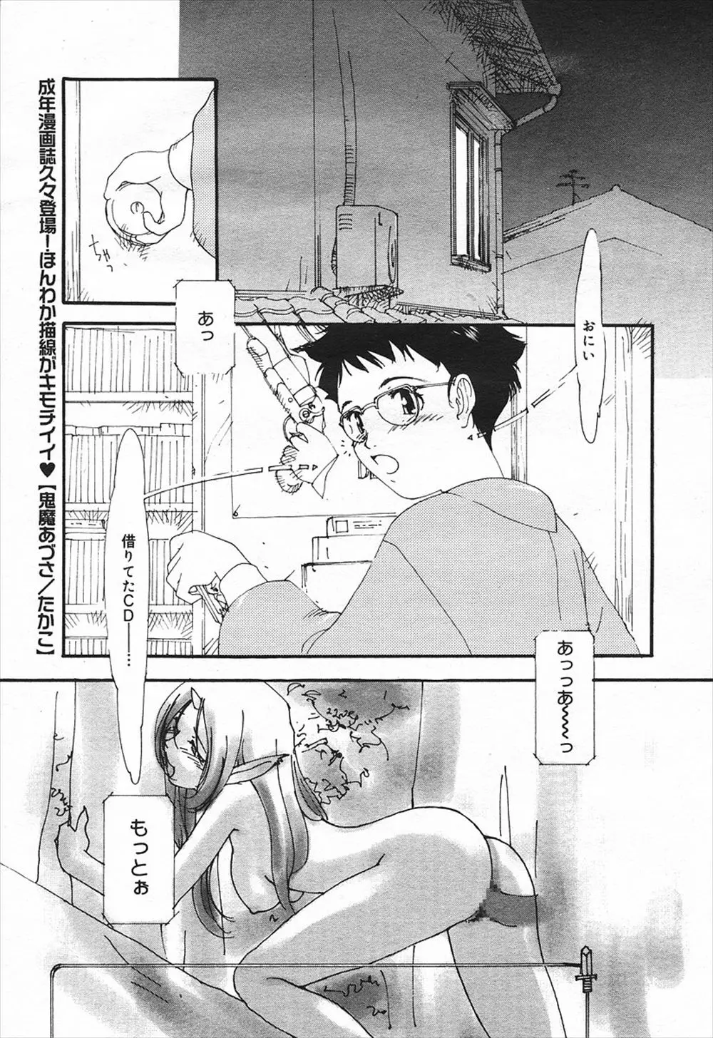 【エロ漫画】兄のオナニーを見てしまったメガネっ娘妹が発情してしまい部屋でオナニーしていたら、兄が乱入今度は俺が見る番だと妹のオナニーを鑑賞、ついでにセックスｗｗｗ