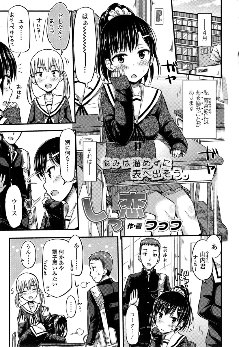 【エロ漫画】緊張するとお漏らししてしまう巨乳JKが大好きな幼なじみの前でおしっこ漏らして、特訓と言われキスとクンニ、生挿入で中だしセックスされ大量潮吹き！！