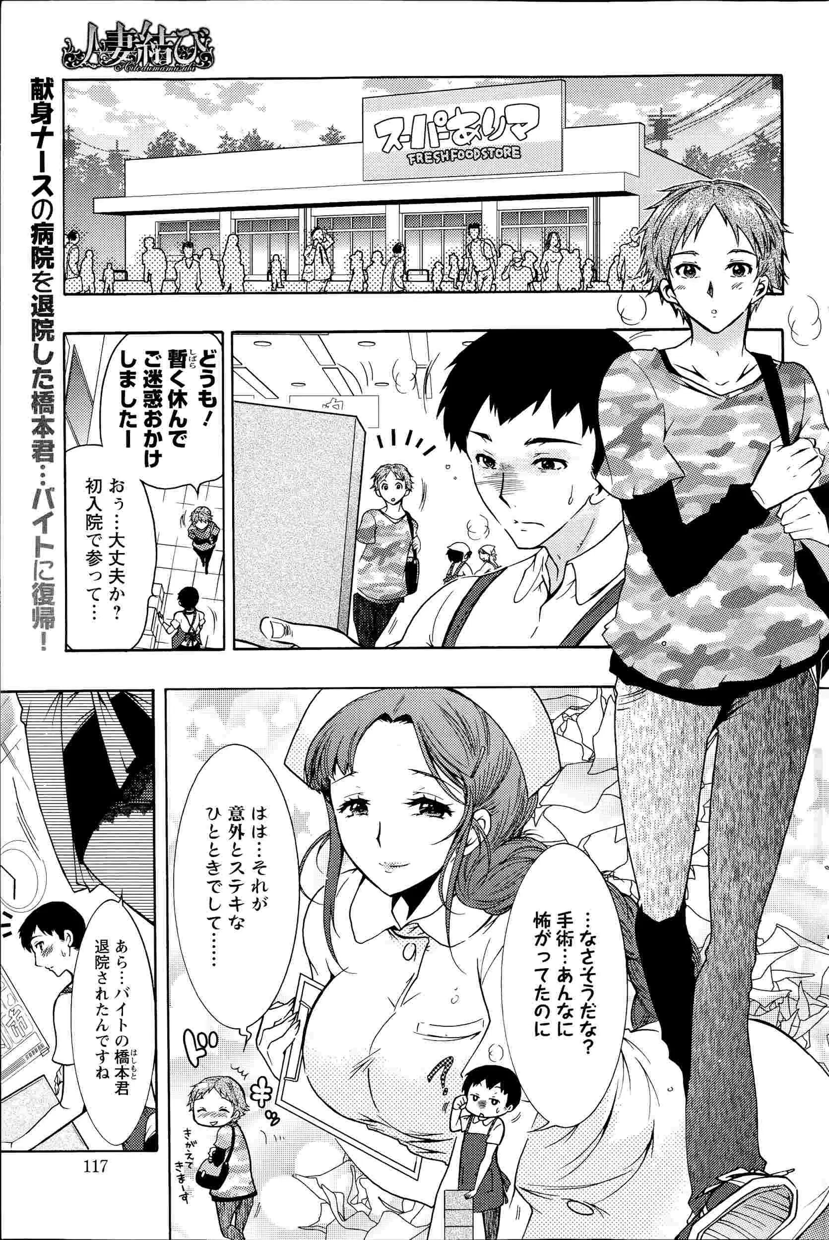 【エロ漫画】お店が忙しくせっせと働く店長は最後まで残って働いていると疲労がたまってもうふらふら…… その状態を見かねたパートの巨乳人妻はご褒美といってエッチなご奉仕をしてくれたｗｗ