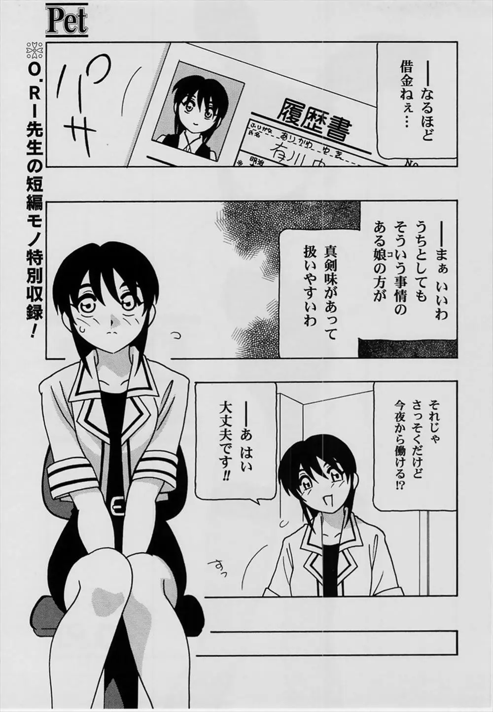 【エロ漫画】バニーガールになり如何わしいお店で働くことになったのだが、思っていた条件とはかけ離れたプレイをさせられてしまう、お尻の穴も犯され輪姦気味にセックスさせられてしまうお姉さん！