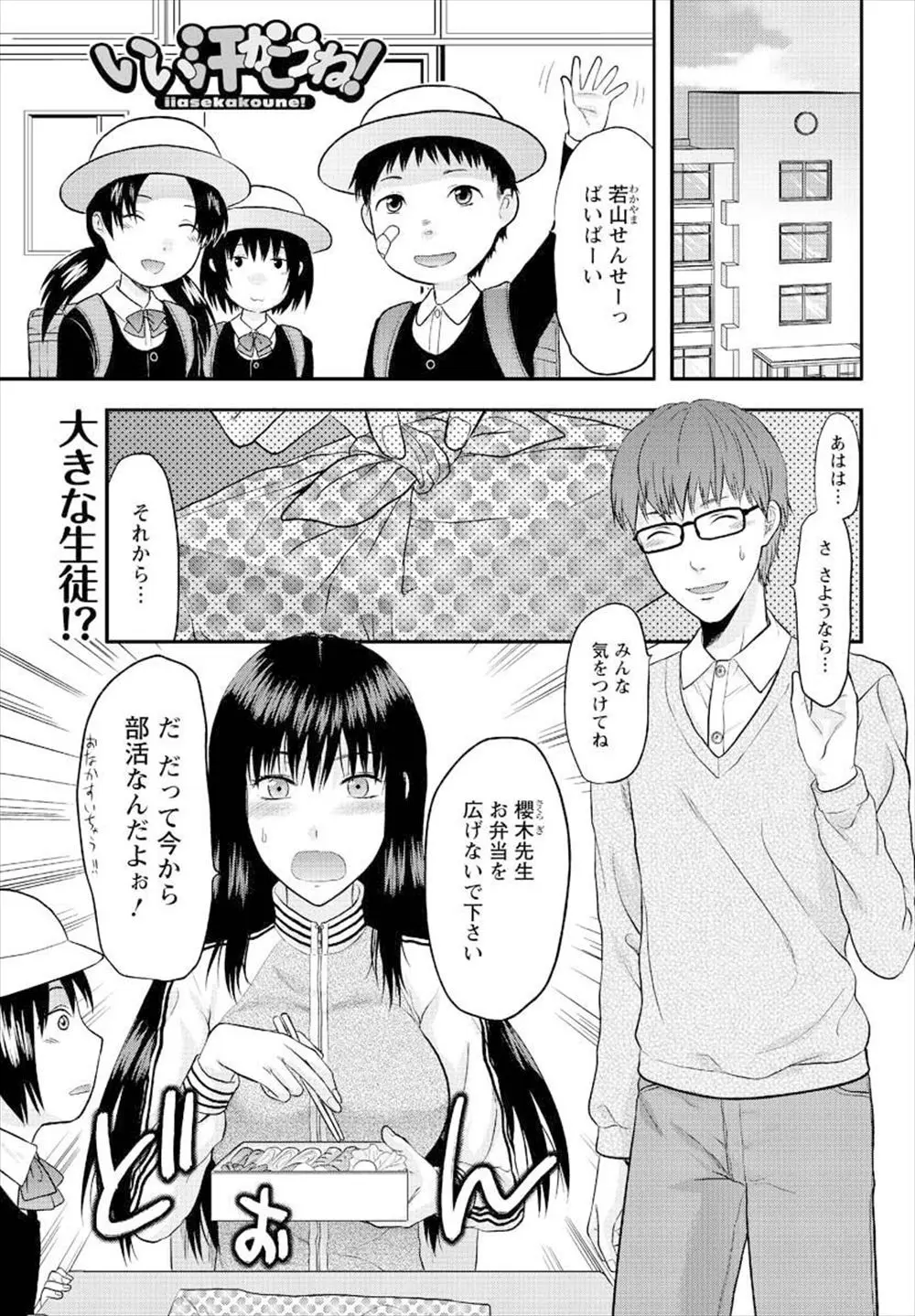 【エロ漫画】色々助けてくれた女教師とイチャラブセックス！家の掃除をしてもらってノーブラの巨乳に欲情してパイズリしてもらってバックでエッチｗｗｗ