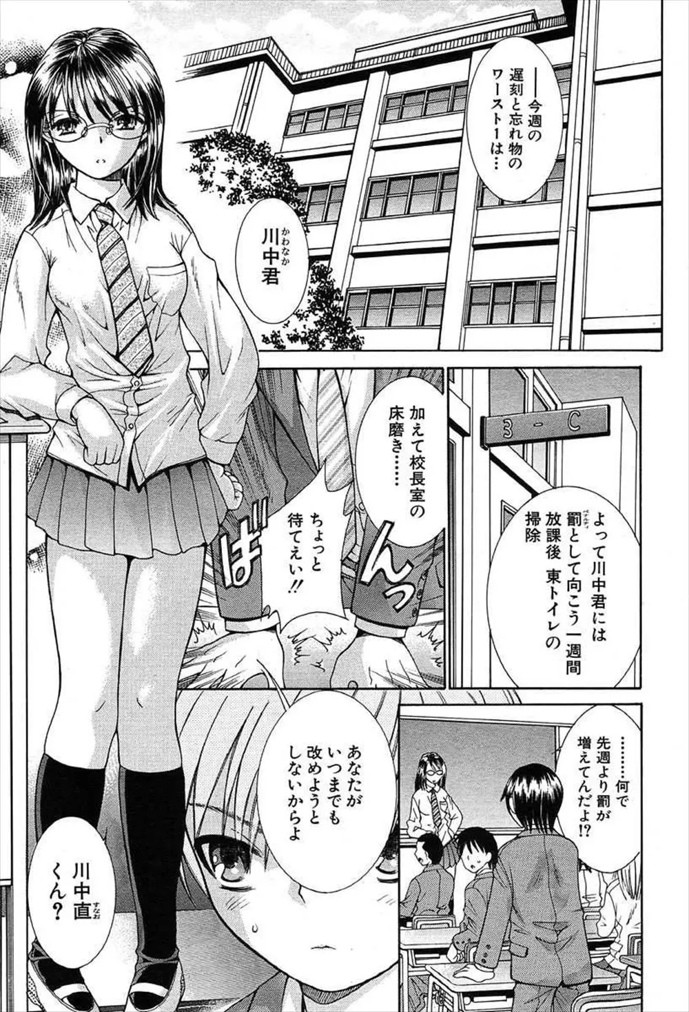 【エロ漫画】幼なじみのクラス委員長と話をあまりしなくなったのは、幼少の頃僕が幼なじみにおそいかかった日から、クラス委員長にその事を話すと理解しあったふたりがイチャラブエッチ！