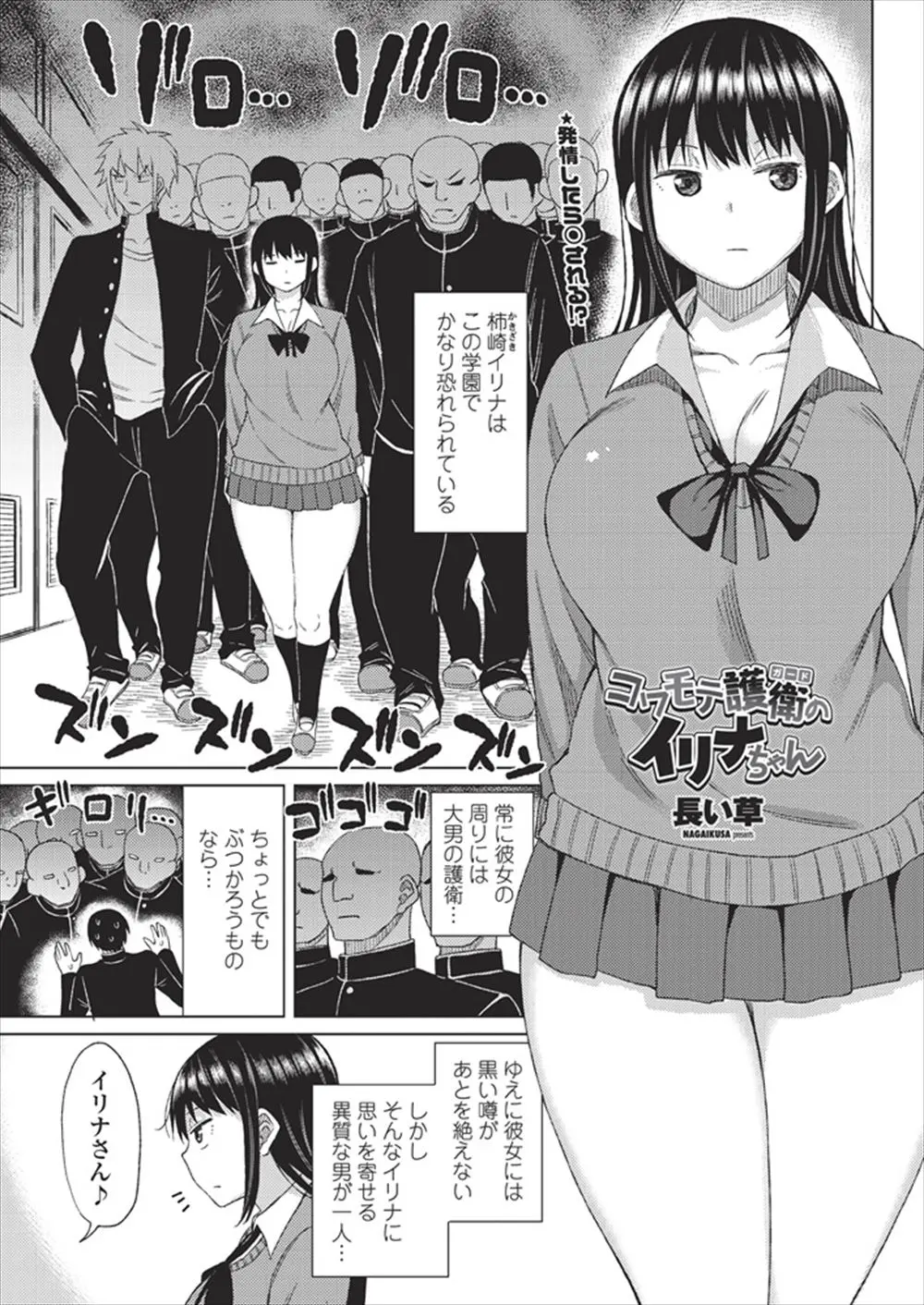 【エロ漫画】学園で恐れられている巨乳JKをお昼に屋上に誘いイチャラブする男子、ビンビンの肉棒をフェラチオさせ口内射精、騎乗位やバックで突いてイカせる！