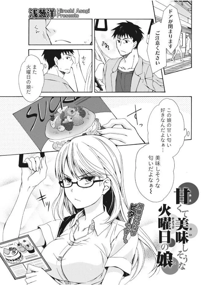 【エロ漫画】巨乳のパティシエに嫌われているのかと思っていたら告白されたんでイチャラブセックスしたった！マンコをクンニしてチンポを挿入して中出しｗｗｗ