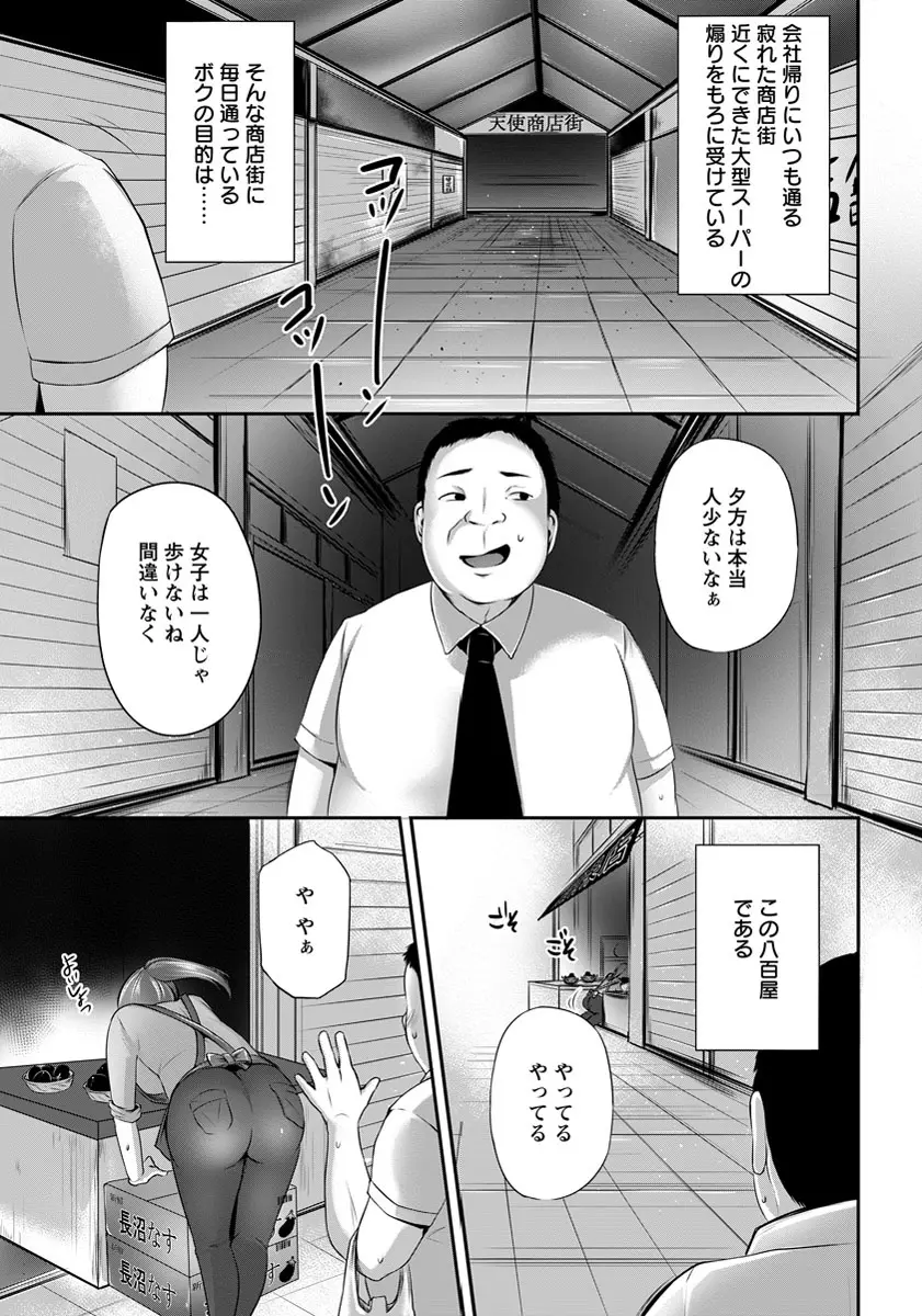 【エロ漫画】八百屋のエロい巨乳お姉さんをオカズにしていたサラリーマンがお姉さんに言いがかりをつけフェラチオで口内射精して生挿入でアナルにナスを入れながら二穴責めで中だししている件！