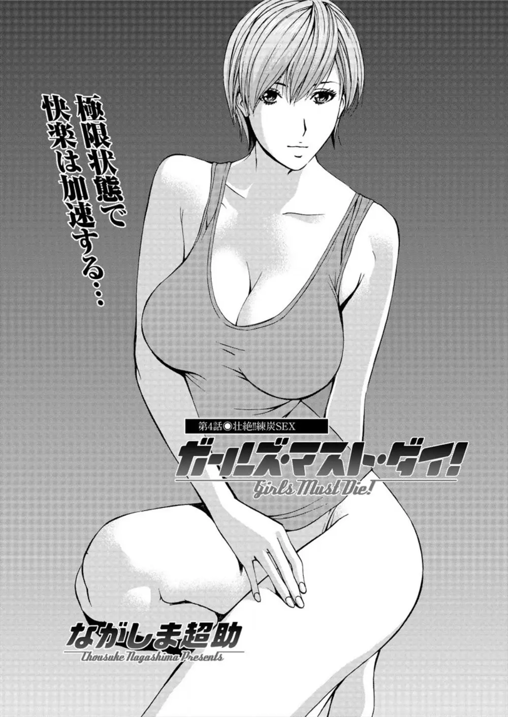 【エロ漫画】爆乳な死刑囚が看守を誘惑して生挿入で中だしセックス、淫乱看守長も死刑囚の女で性欲を発散しようと看守と3P乱交セックスをしちゃうwww