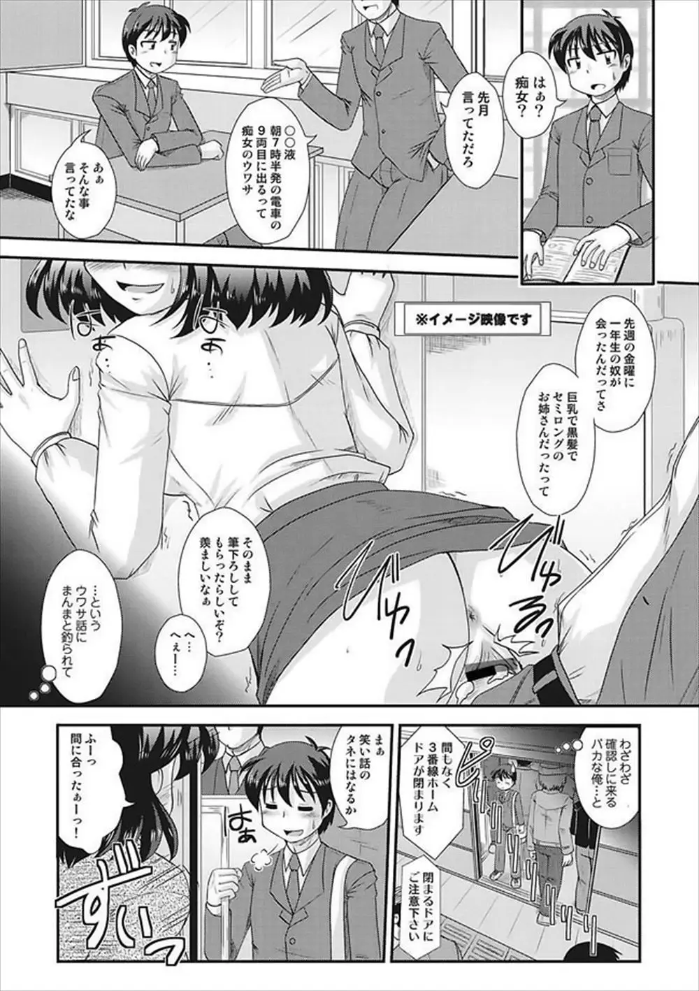 【エロ漫画】最近電車に出没する痴女がOLをしている巨乳な姉だった、電車内で逆痴漢される弟が手コキされ生挿入で中だしセックスを始めてしまい感じまくり喘ぐ姉！