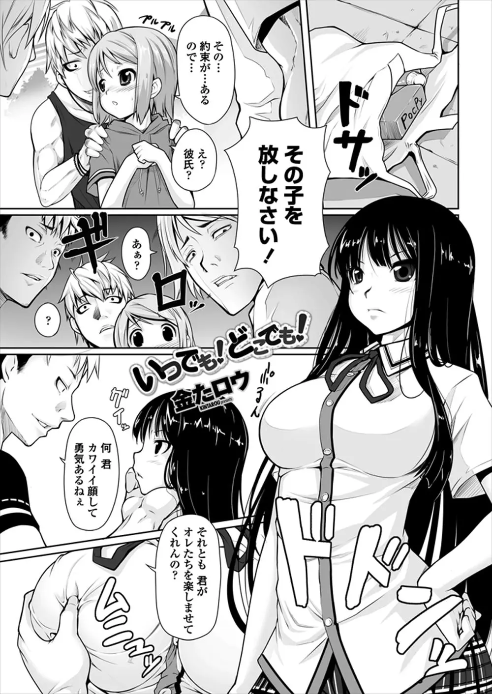 【エロ漫画】身も心も女の子みたいなショタな彼氏を道場で鍛え直していたら可愛くて逆レイプする巨乳な彼女がフェラチオやクンニしてバックで生挿入しておねショタ中だしアナルセックス！！！