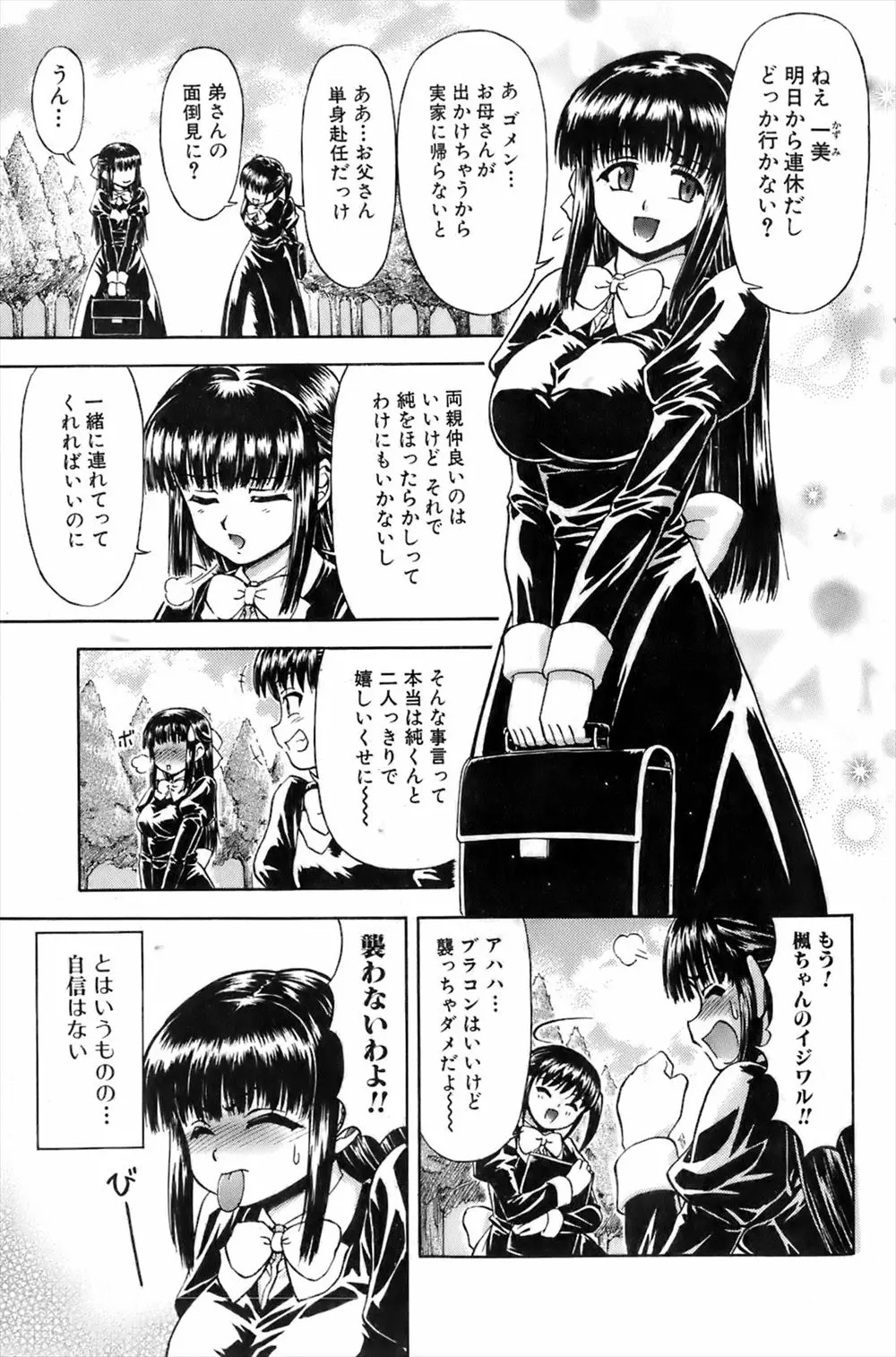 【エロ漫画】両親が出かけ今日は大好きな弟と二人きり、風呂に入っていた弟を巨乳で誘惑したら恥ずかしがって逃げてしまったけど、部屋でオナニーしていたので手コキしてあげる姉！