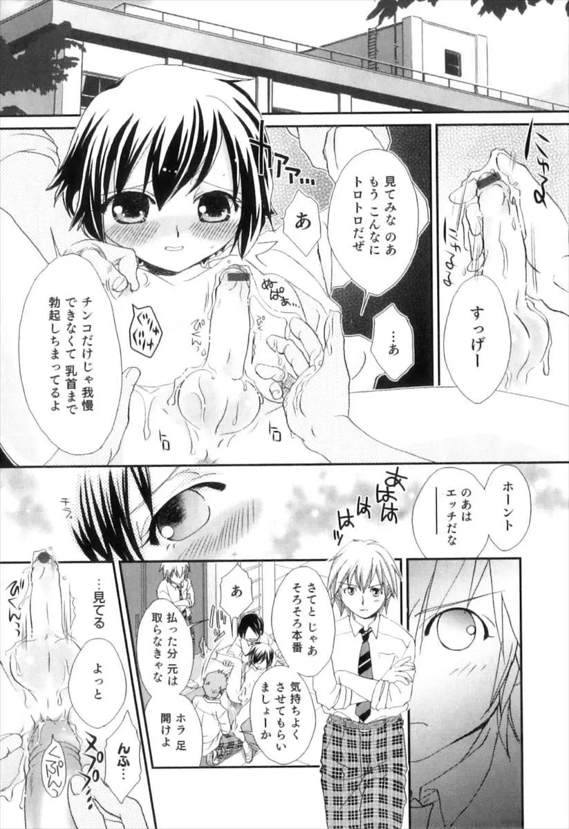 【エロ漫画】フェラやアナルセックスで売春している男の娘が大好きな兄とクリスマスの日女装してエッチ、手コキと生挿入アナルホモセックスで中だしされる！！