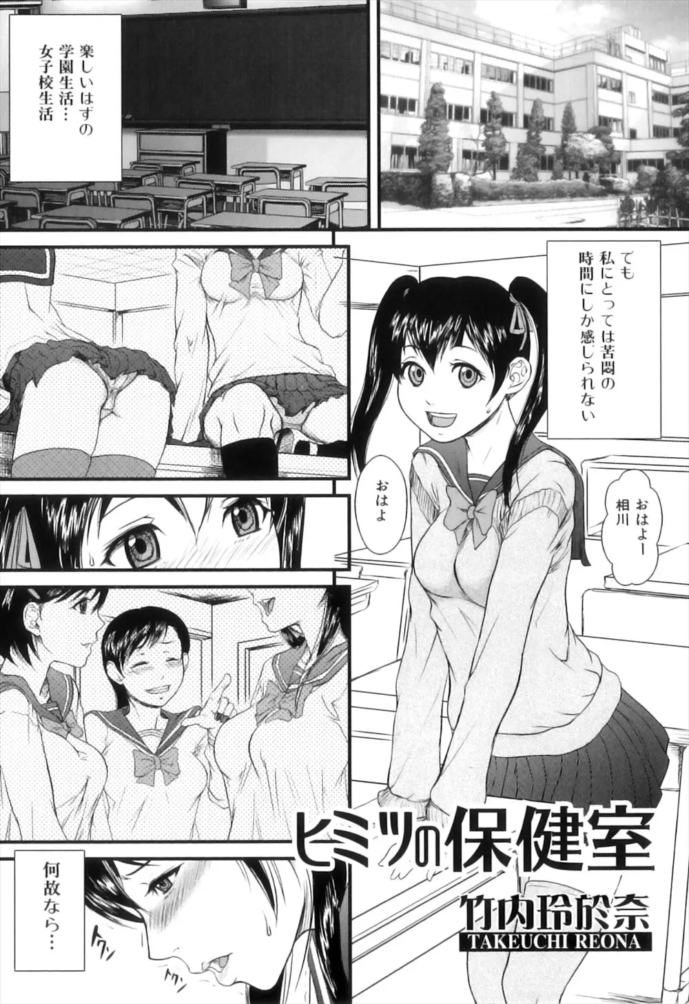 【エロ漫画】女子校の生活でムラムラして保健室に駆け込んだふたなりJKが、オナニーしていたら巨乳保健医にチンポがあるのがバレたのでそのまま生ハメ百合セックスする！