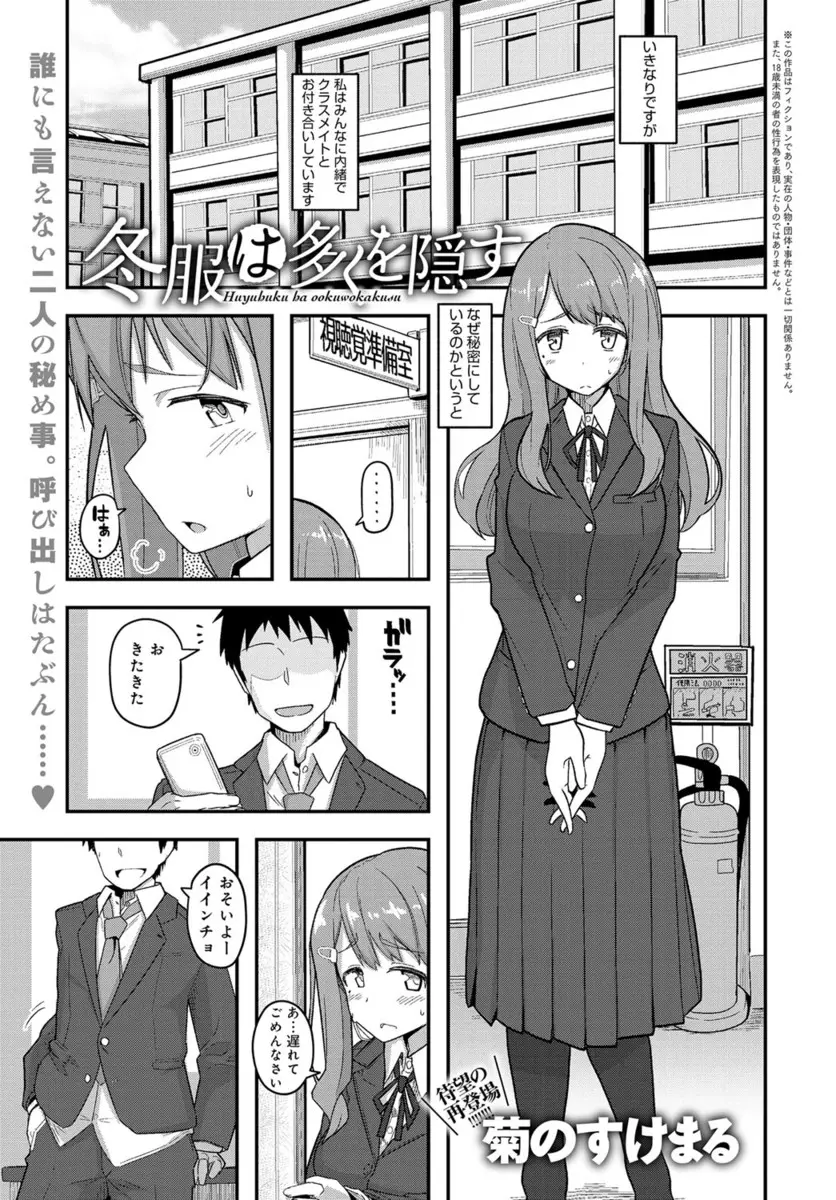 【エロ漫画】真面目なJK委員長がクラスメイトのヤリチンと付き合って学校で制服を着用したまま立ちバックで生ハメ中出し！可愛いお尻を見せながらエッチしまくりｗｗｗ