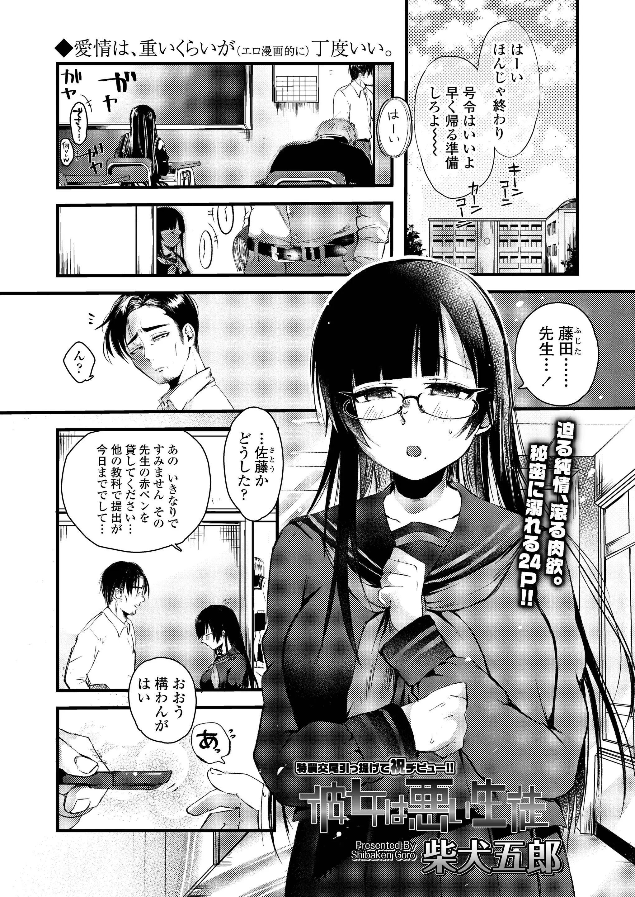 【エロ漫画】大好きな男性教師に借りたペンでオナニーをしていた巨乳メガネJK、先生に見られてしまって誘惑フェラチオして教室で中だしセックスしちゃうｗｗｗ