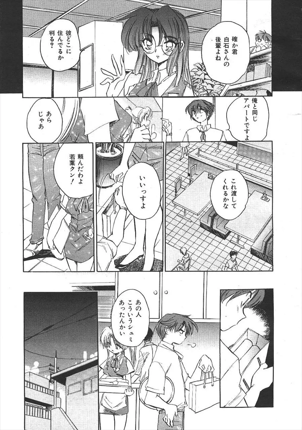 【エロ漫画】先輩の家に行くと猫耳巨乳美女がチンポをフェラチオしてきたのでマンコをクンニして潮吹きアクメさせたりマンコにチンポを生ハメするｗｗｗ