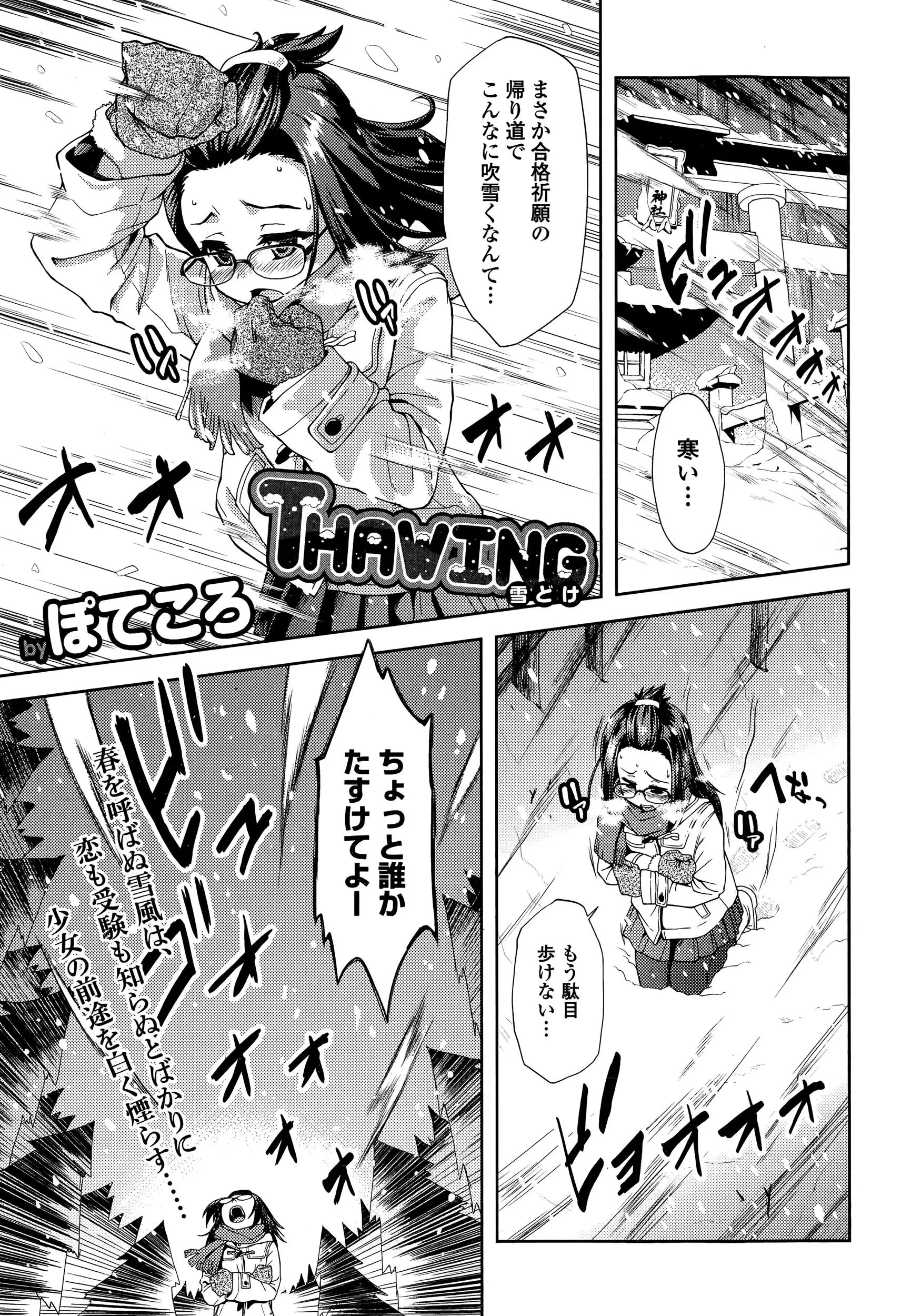 【エロ漫画】従兄が好きで追っかけてきたけど勇気がなくズルズルと日が過ぎてしまう、こんな事じゃ受験にも集中できない、意を決し従兄に告白するJKそして従兄は！